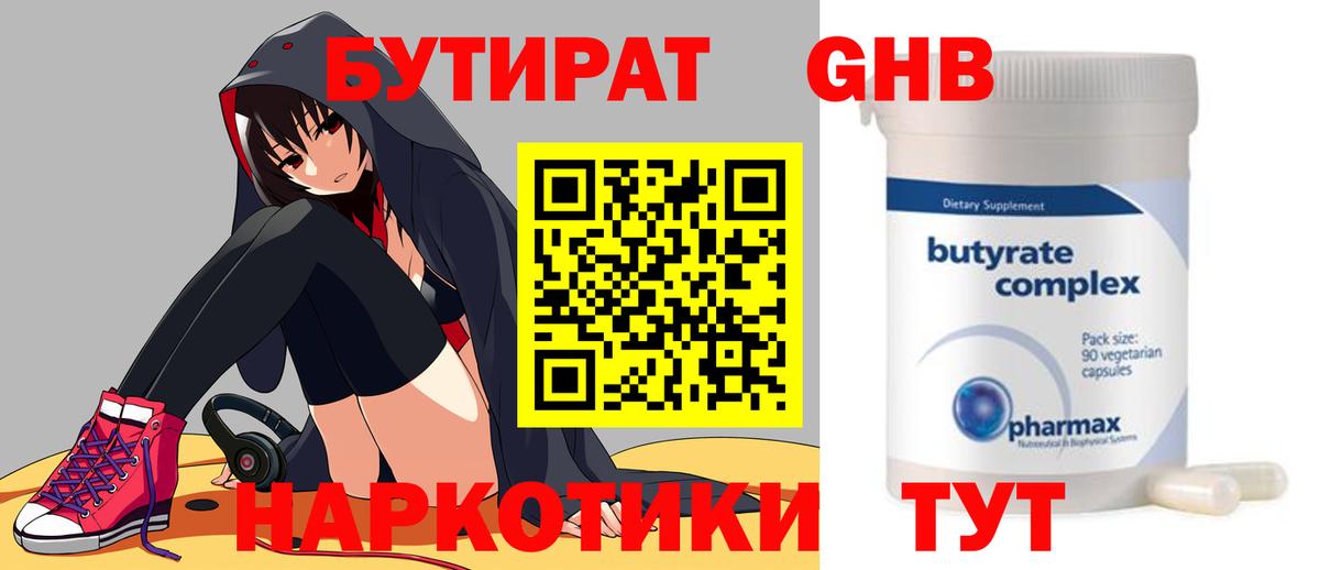 Великий Устюг  БУТИРАТ 1.4BDO  Вход с VPN 