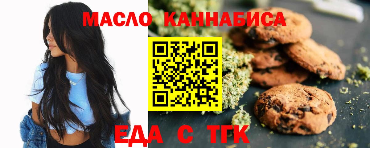 Canna-Cookies конопля  Вход с VPN  Великий Устюг 