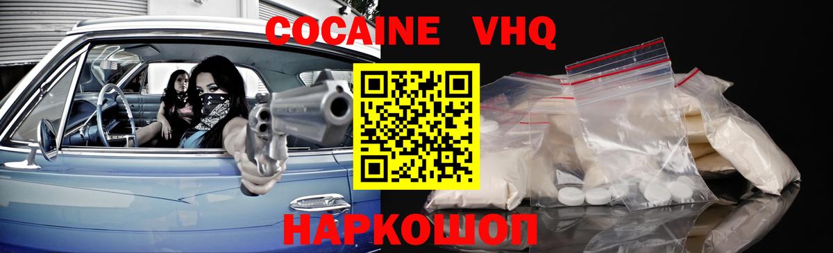 купить  сайты  Cocaine VHQ  Cocaine 98%  Вход с VPN  Великий Устюг 