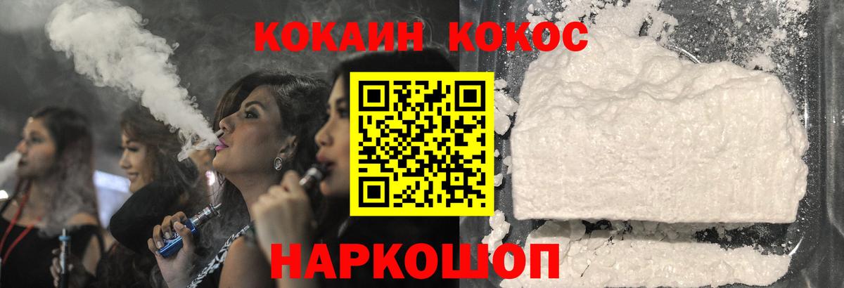 КОКАИН Колумбийский Великий Устюг