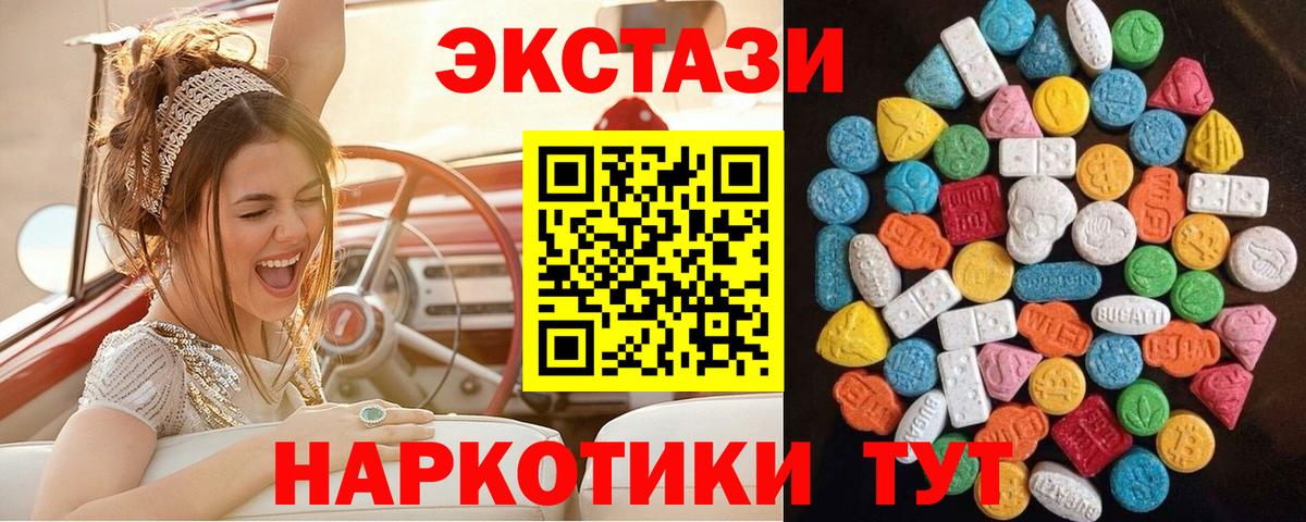 ЭКСТАЗИ  ЭКСТАЗИ 280мг  Вход с VPN  Великий Устюг  Экстази 280мг 