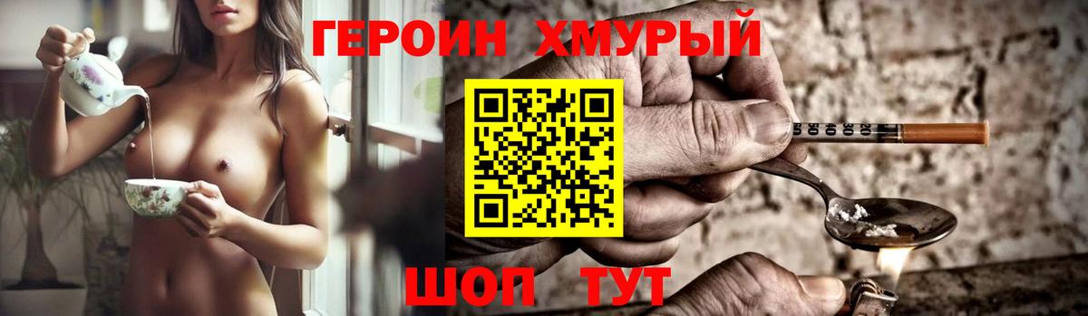 Великий Устюг  ГЕРОИН хмурый  Вход с VPN 