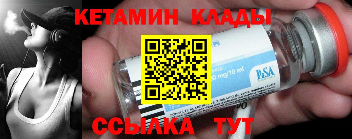 Кетамин VHQ  КЕТАМИН VHQ  Великий Устюг  Вход с VPN 
