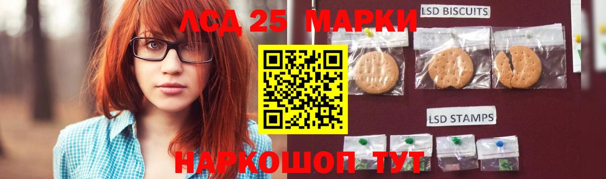 LSD-25 экстази кислота  ЛСД экстази  Великий Устюг  Вход с VPN  LSD-25 экстази кислота 