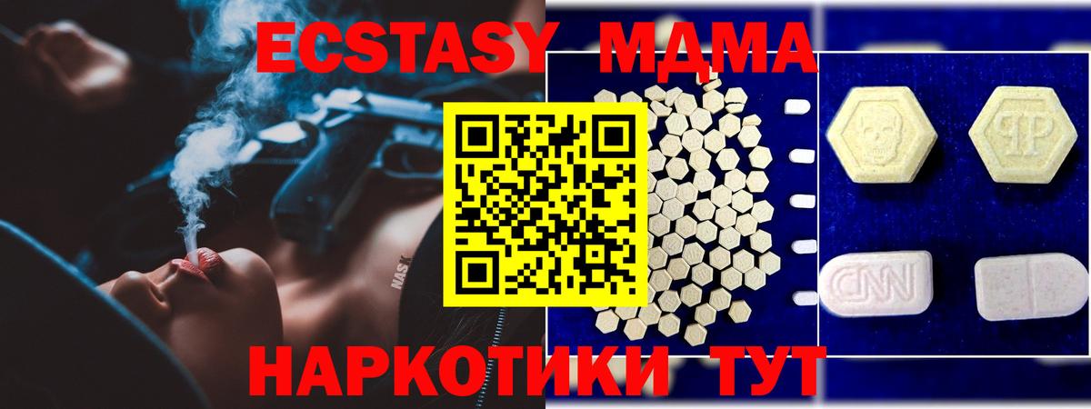 МДМА молли Великий Устюг