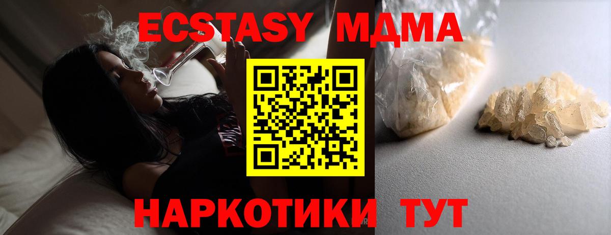 МДМА  МДМА VHQ  MDMA VHQ  Вход с VPN  Великий Устюг 