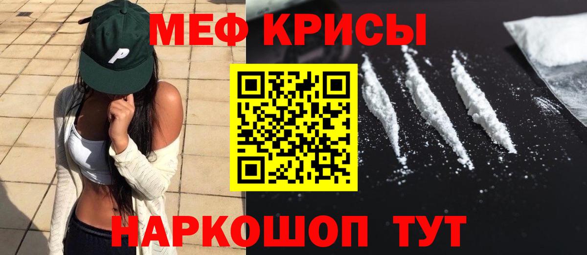 Меф мяу мяу мука Великий Устюг
