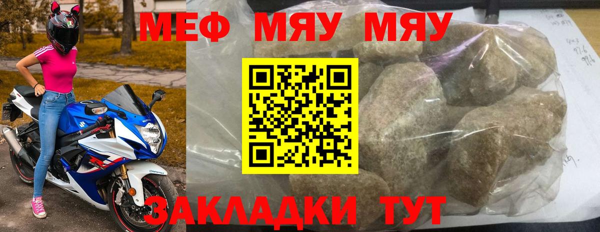 Великий Устюг  Мефедрон  наркота  Мефедрон кристаллы  Вход с VPN 