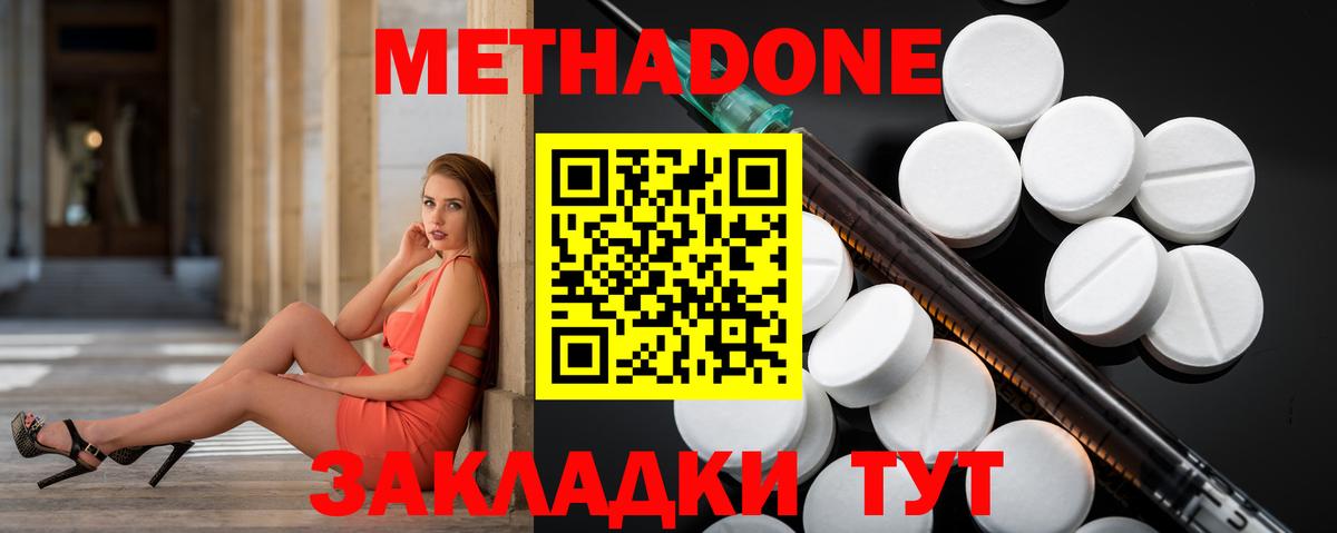 МЕТАДОН белоснежный Великий Устюг