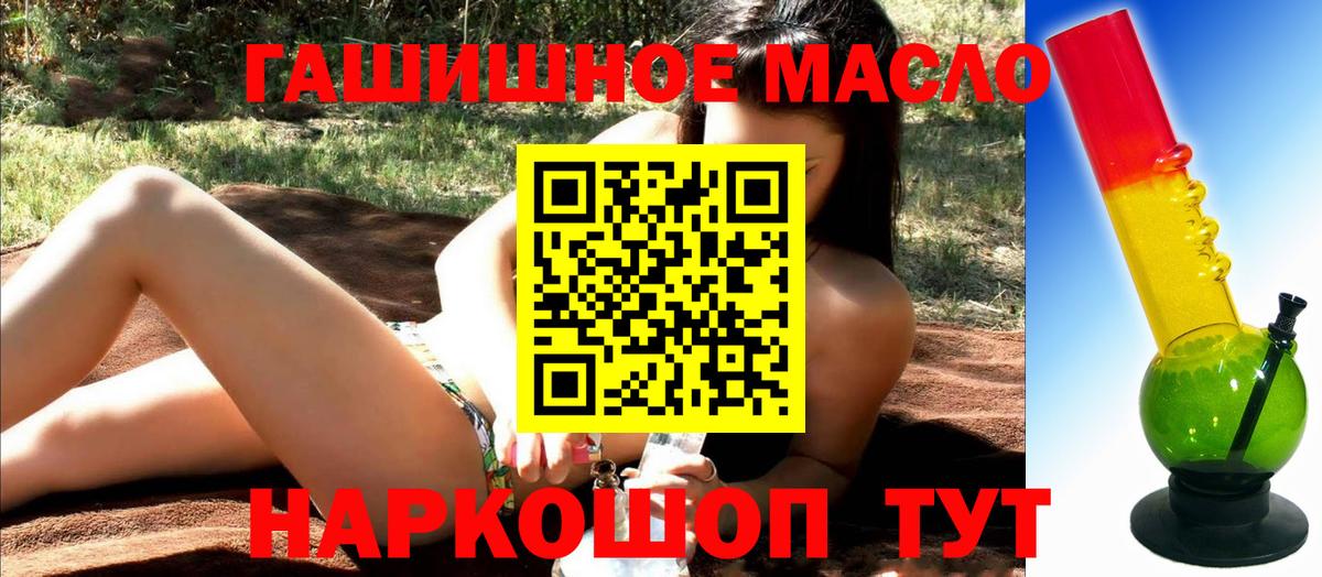 Дистиллят ТГК THC oil Великий Устюг